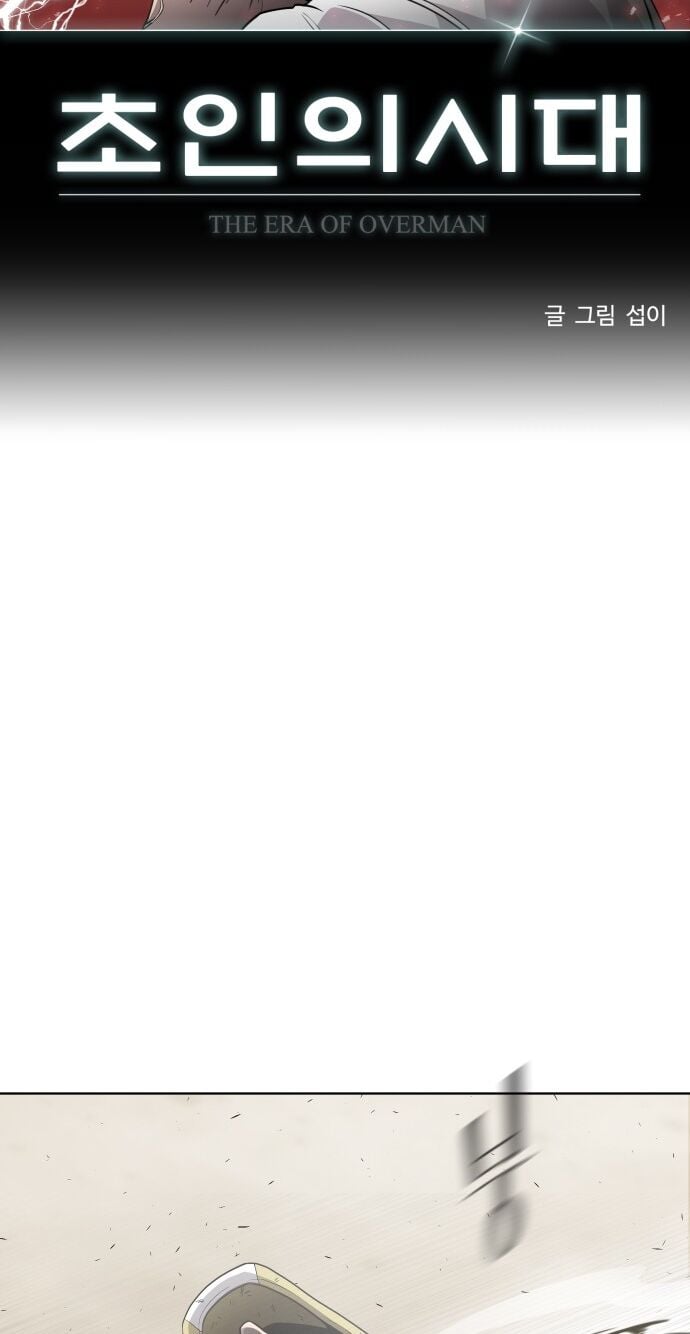 Kỷ Nguyên Siêu Anh Hùng: Chapter 66