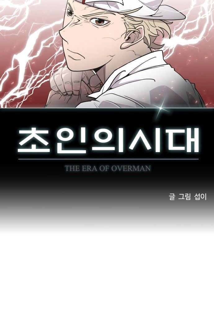 Kỷ Nguyên Siêu Anh Hùng: Chapter 67