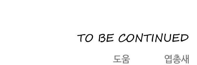 Kỷ Nguyên Siêu Anh Hùng: Chapter 69.5