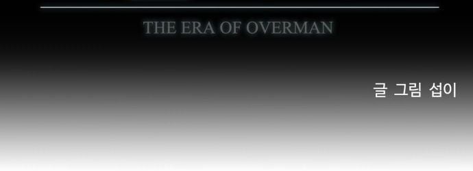 Kỷ Nguyên Siêu Anh Hùng: Chapter 69