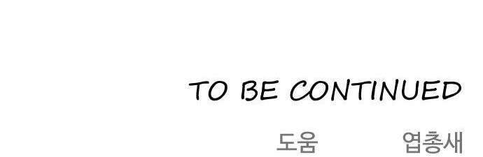 Kỷ Nguyên Siêu Anh Hùng: Chapter 70.5