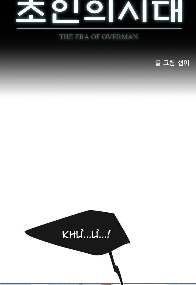 Kỷ Nguyên Siêu Anh Hùng: Chapter 71