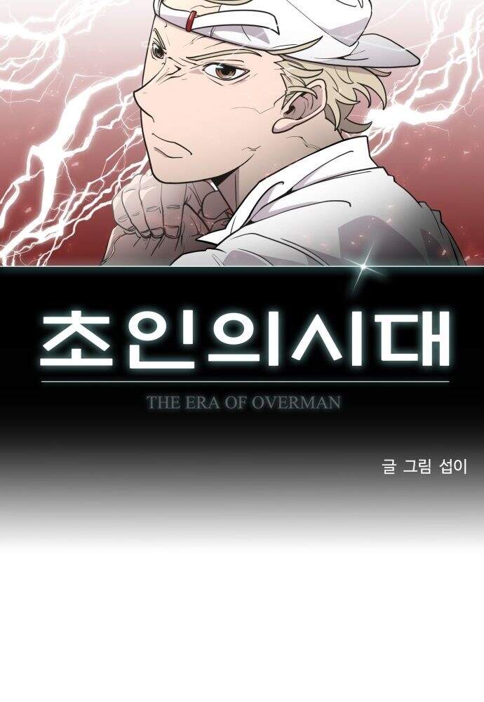 Kỷ Nguyên Siêu Anh Hùng: Chapter 72