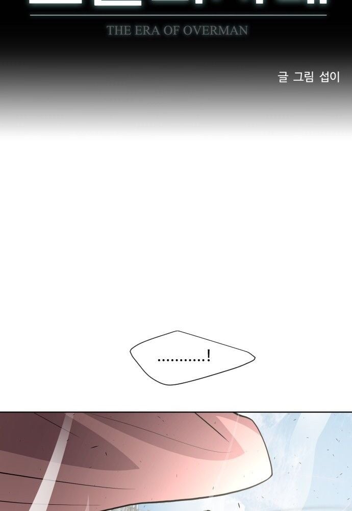 Kỷ Nguyên Siêu Anh Hùng: Chapter 75