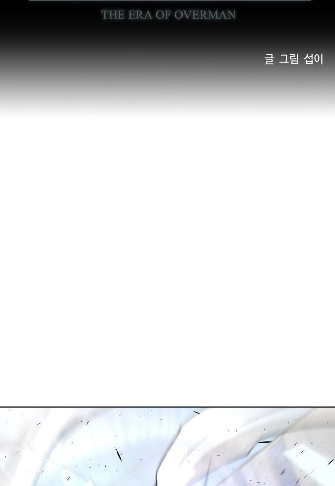 Kỷ Nguyên Siêu Anh Hùng: Chapter 76