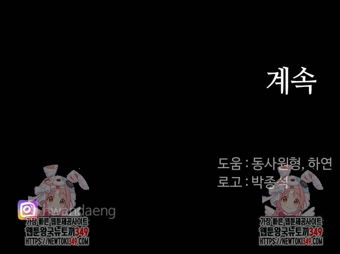 Kỵ Sĩ Báo Thù: Chapter 163