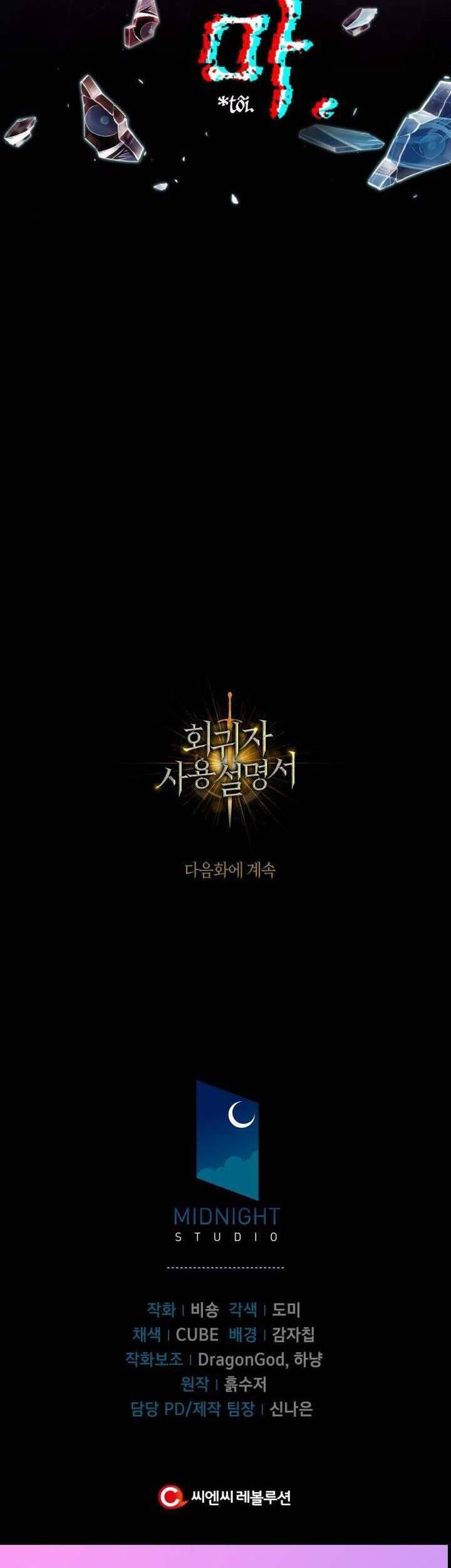 Ký Sự Hồi Quy: Chapter 10