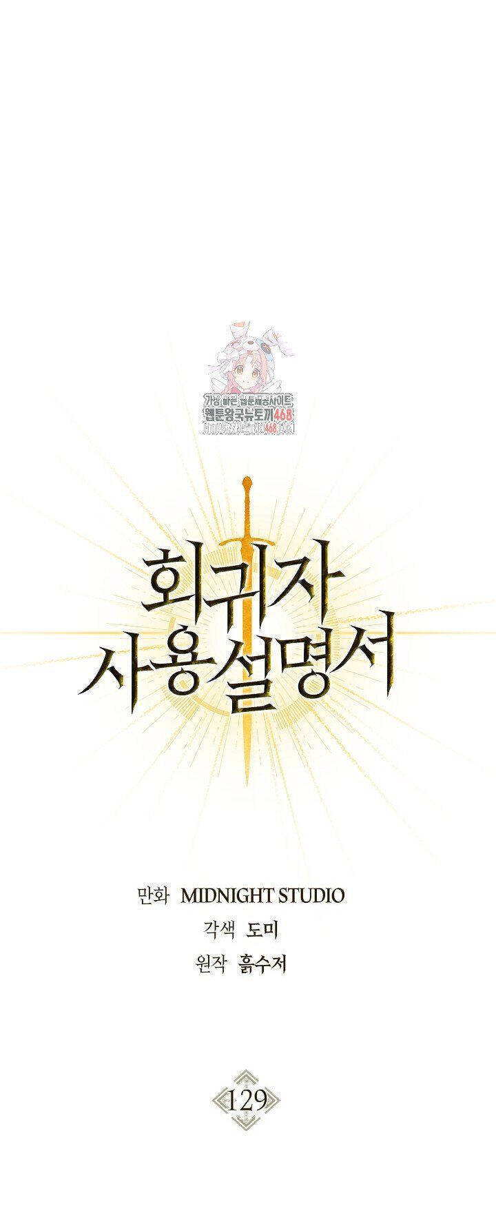 Ký Sự Hồi Quy: Chapter 129