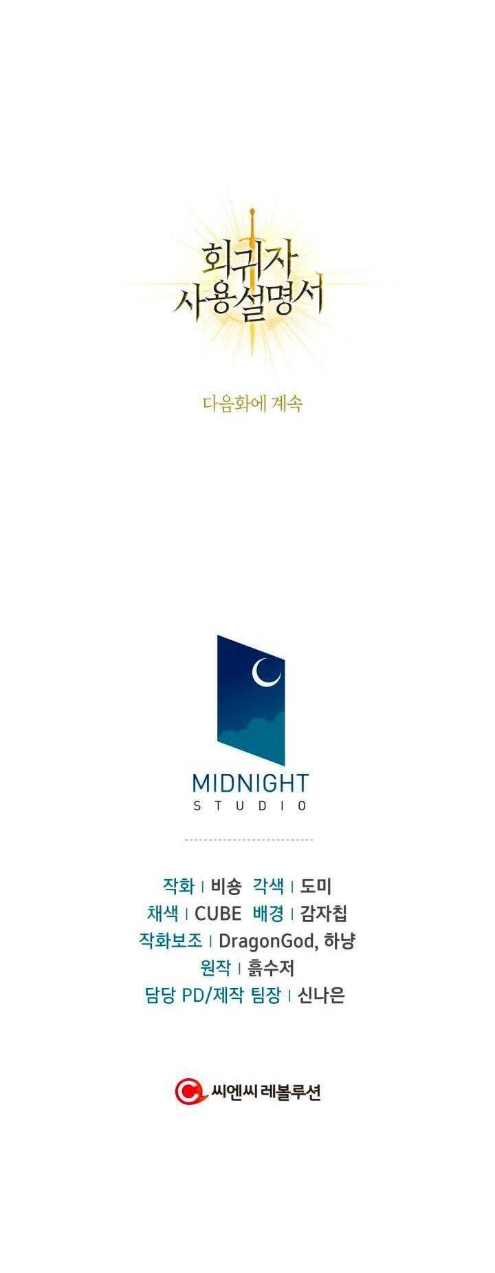 Ký Sự Hồi Quy: Chapter 13