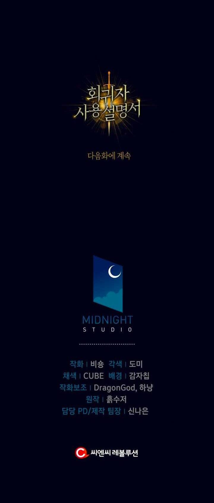 Ký Sự Hồi Quy: Chapter 16