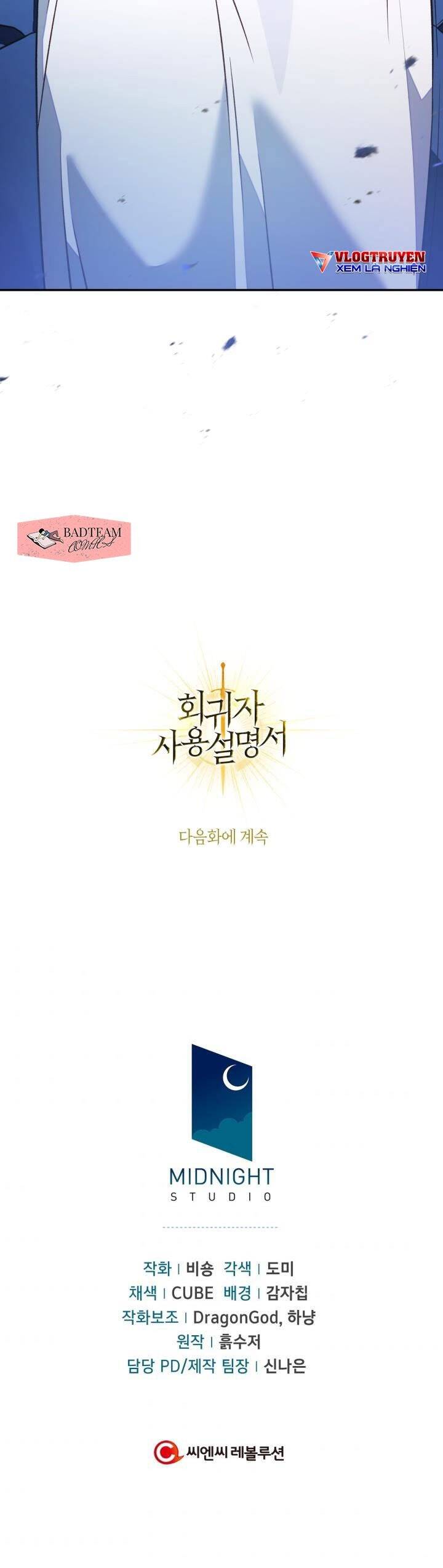 Ký Sự Hồi Quy: Chapter 17