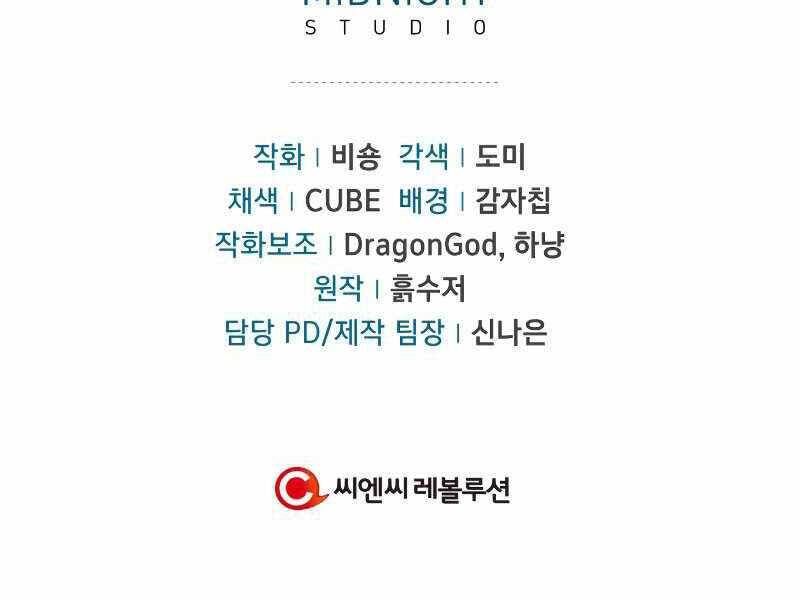 Ký Sự Hồi Quy: Chapter 37.5