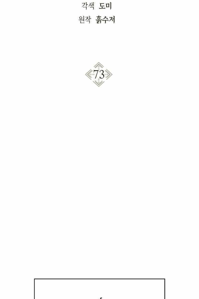 Ký Sự Hồi Quy: Chapter 73