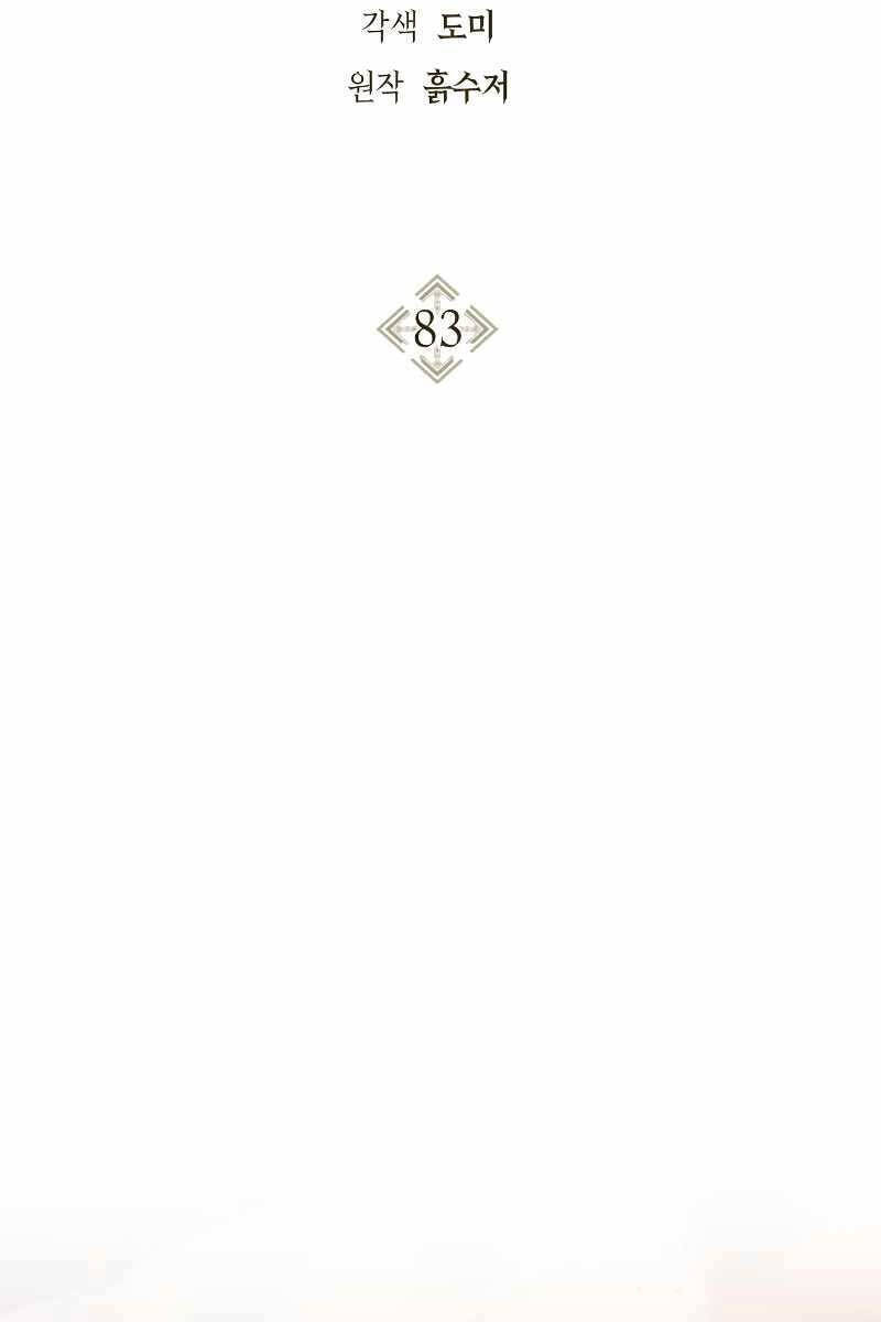 Ký Sự Hồi Quy: Chapter 83