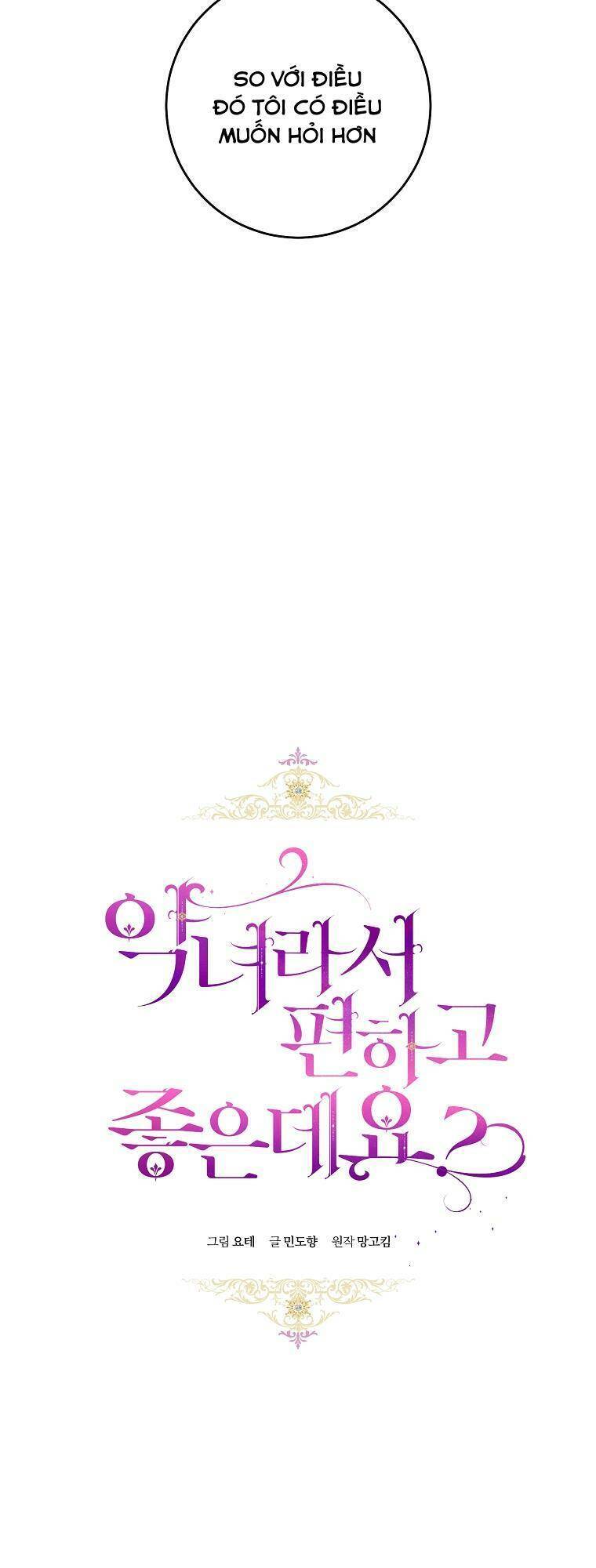 Làm Ác Nữ Bộ Không Tuyệt Sao?: Chapter 6.1
