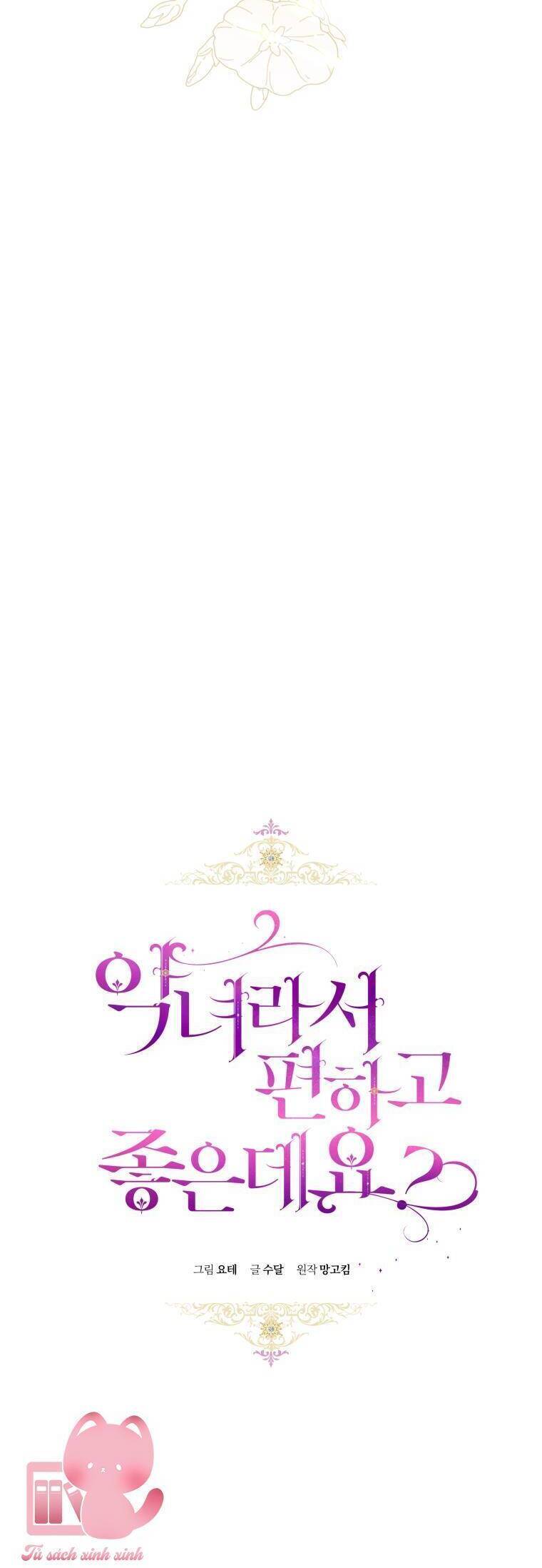 Làm Ác Nữ Bộ Không Tuyệt Sao?: Chapter 69