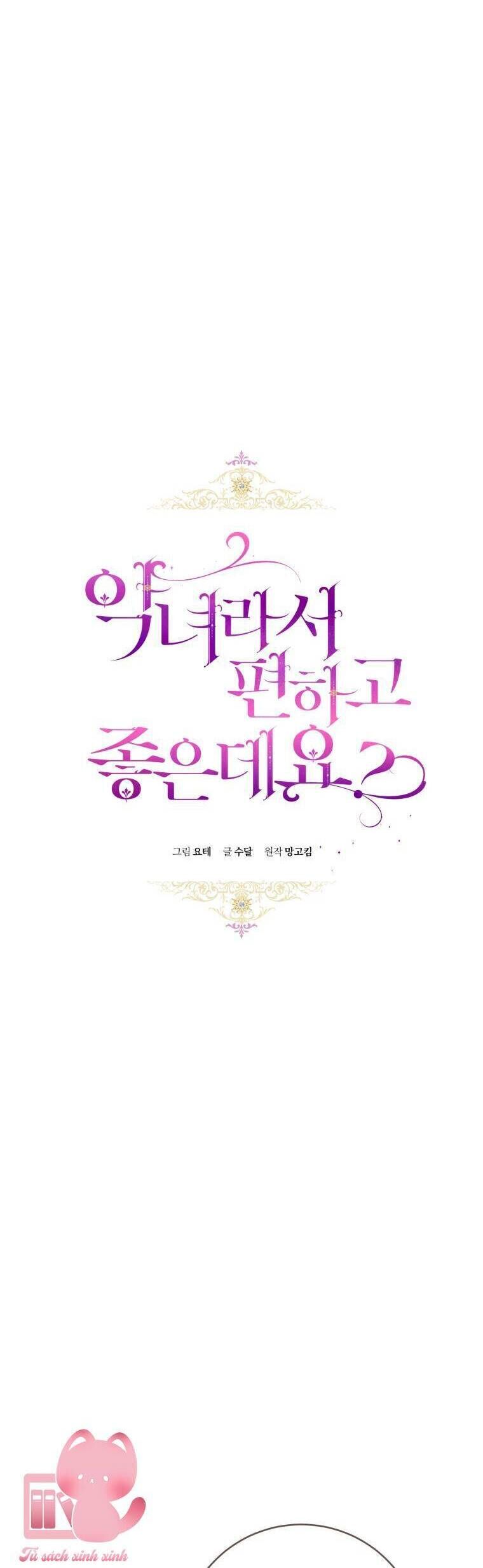 Làm Ác Nữ Bộ Không Tuyệt Sao?: Chapter 71