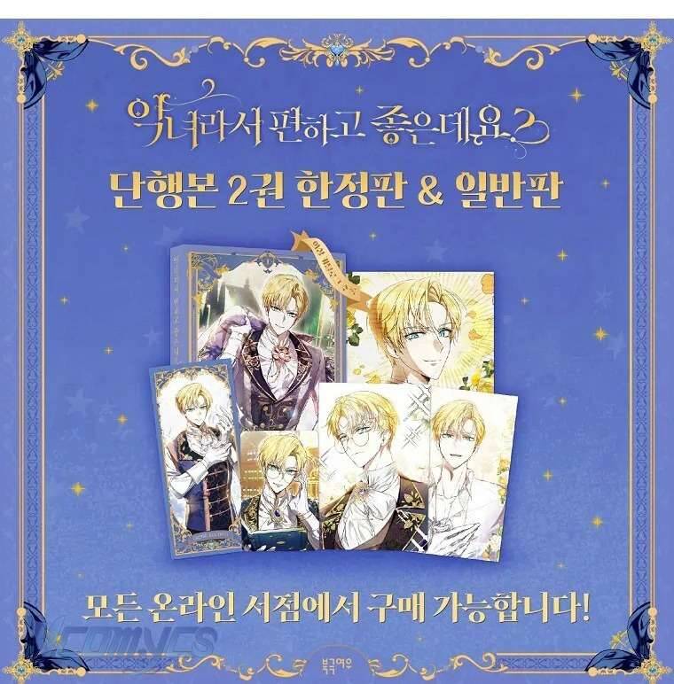 Làm Ác Nữ Bộ Không Tuyệt Sao?: Chapter 73