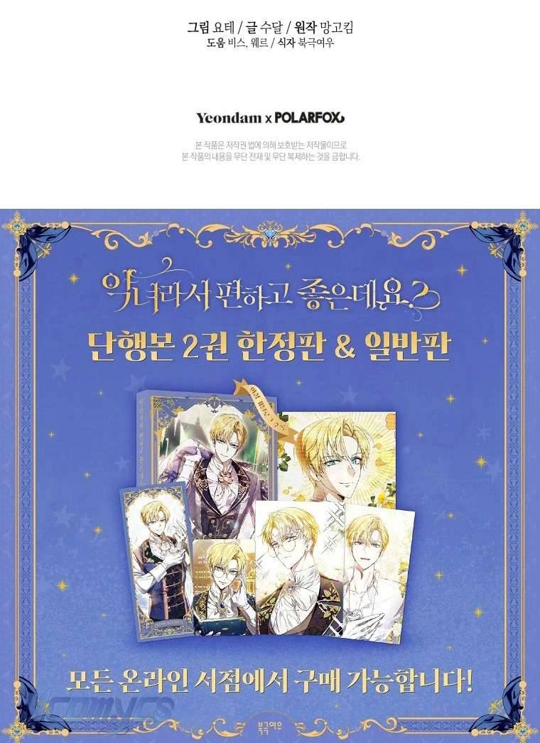 Làm Ác Nữ Bộ Không Tuyệt Sao?: Chapter 74