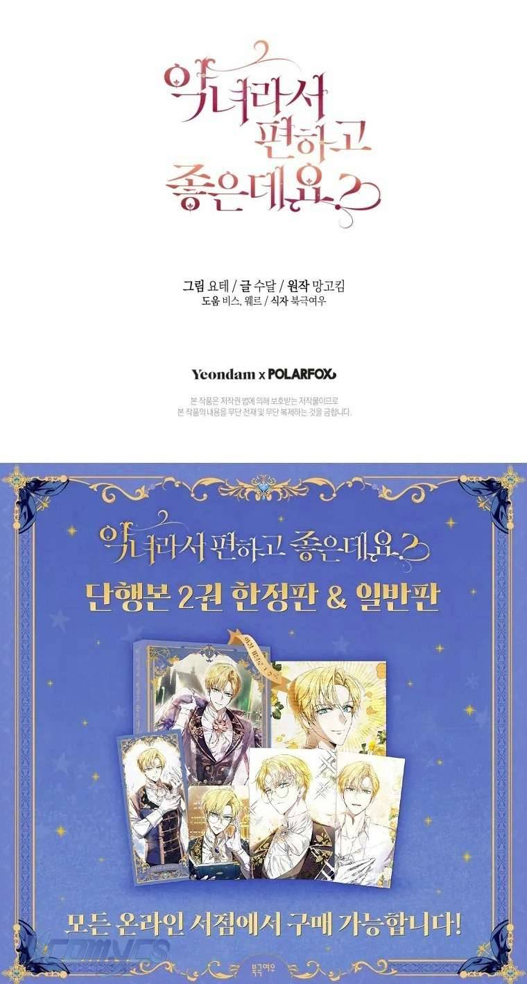 Làm Ác Nữ Bộ Không Tuyệt Sao?: Chapter 75