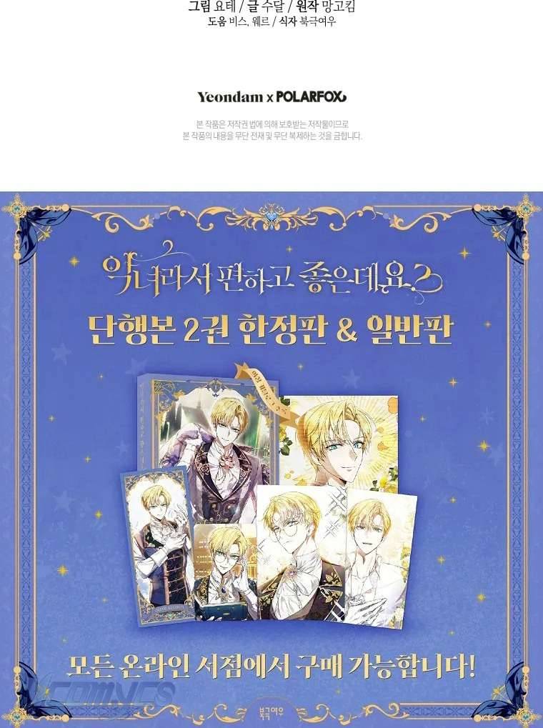Làm Ác Nữ Bộ Không Tuyệt Sao?: Chapter 76