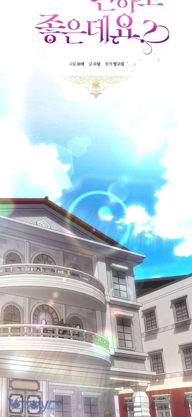 Làm Ác Nữ Bộ Không Tuyệt Sao?: Chapter 77