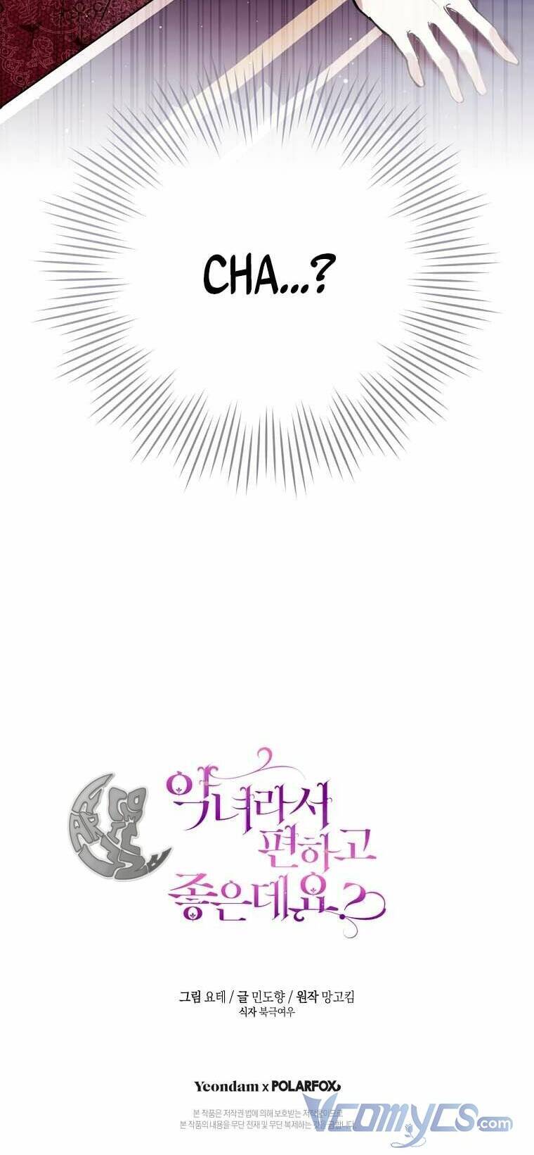 Làm Ác Nữ Bộ Không Tuyệt Sao?: Chapter 8.1