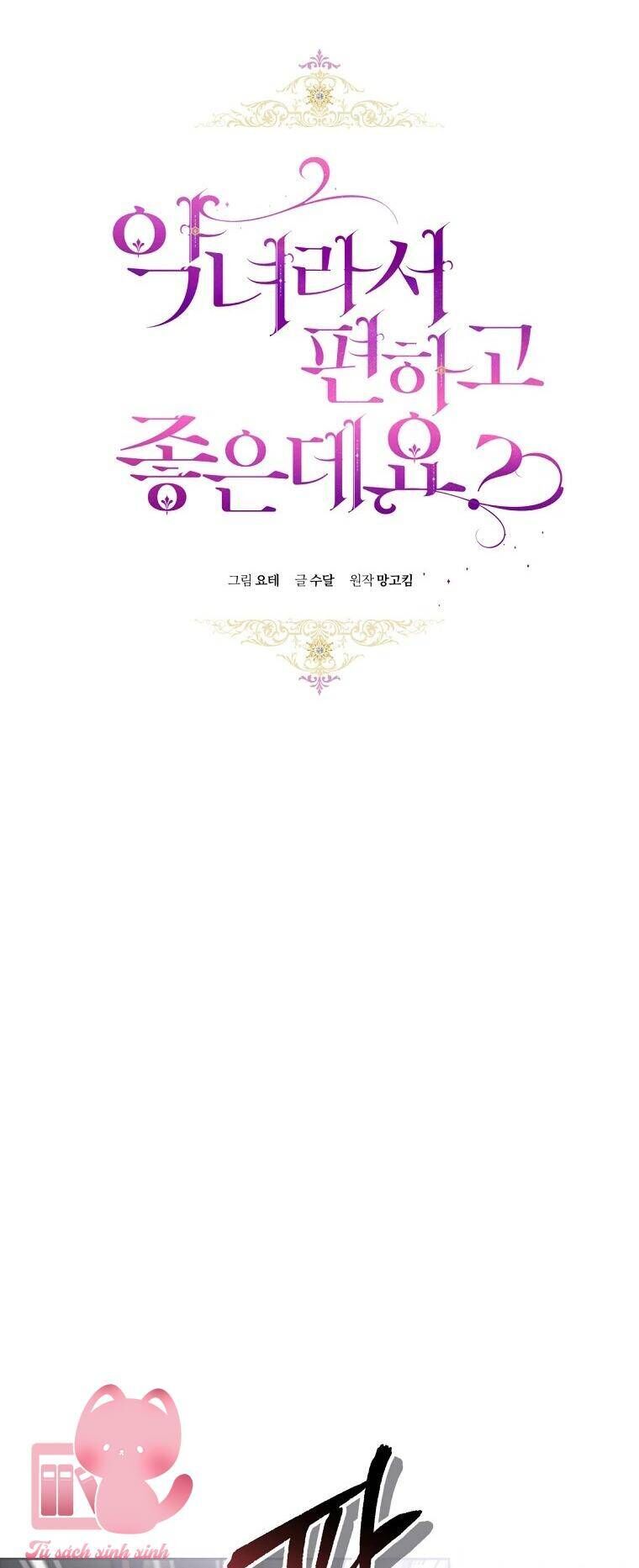 Làm Ác Nữ Bộ Không Tuyệt Sao?: Chapter 82