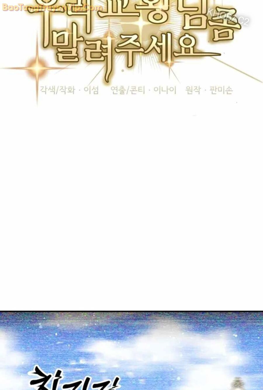 Làm Ơn Dừng Đức Giáo Hoàng Lại: Chapter 16