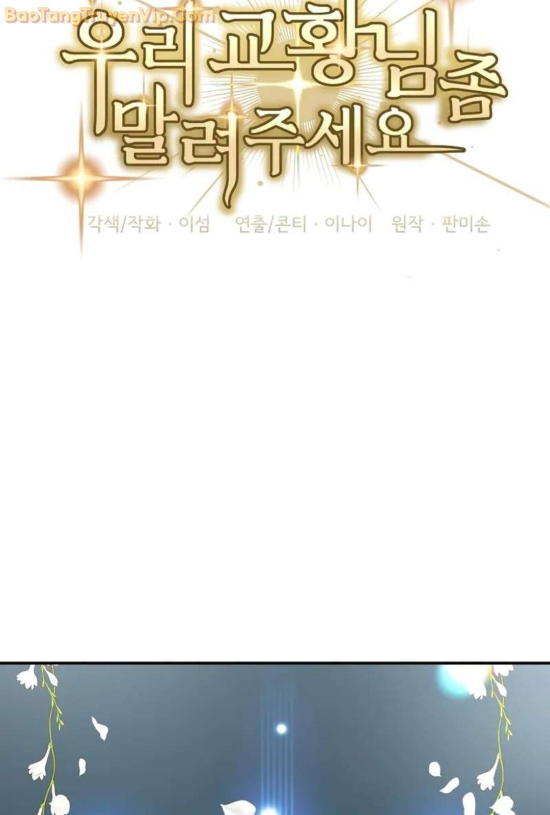 Làm Ơn Dừng Đức Giáo Hoàng Lại: Chapter 22