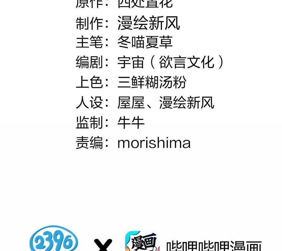 Làm Sao Để Chạy Trốn Dàn Hậu Cung: Chapter 133