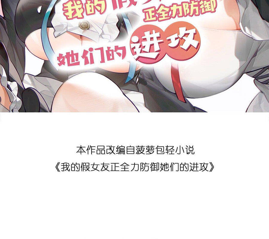 Làm Sao Để Chạy Trốn Dàn Hậu Cung: Chapter 134