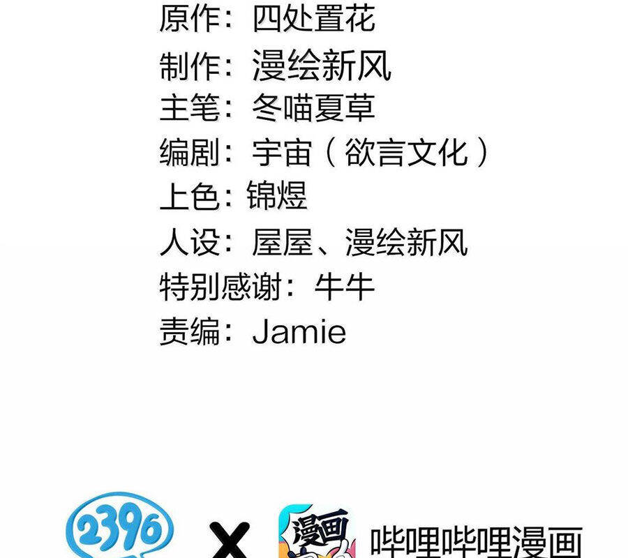 Làm Sao Để Chạy Trốn Dàn Hậu Cung: Chapter 134