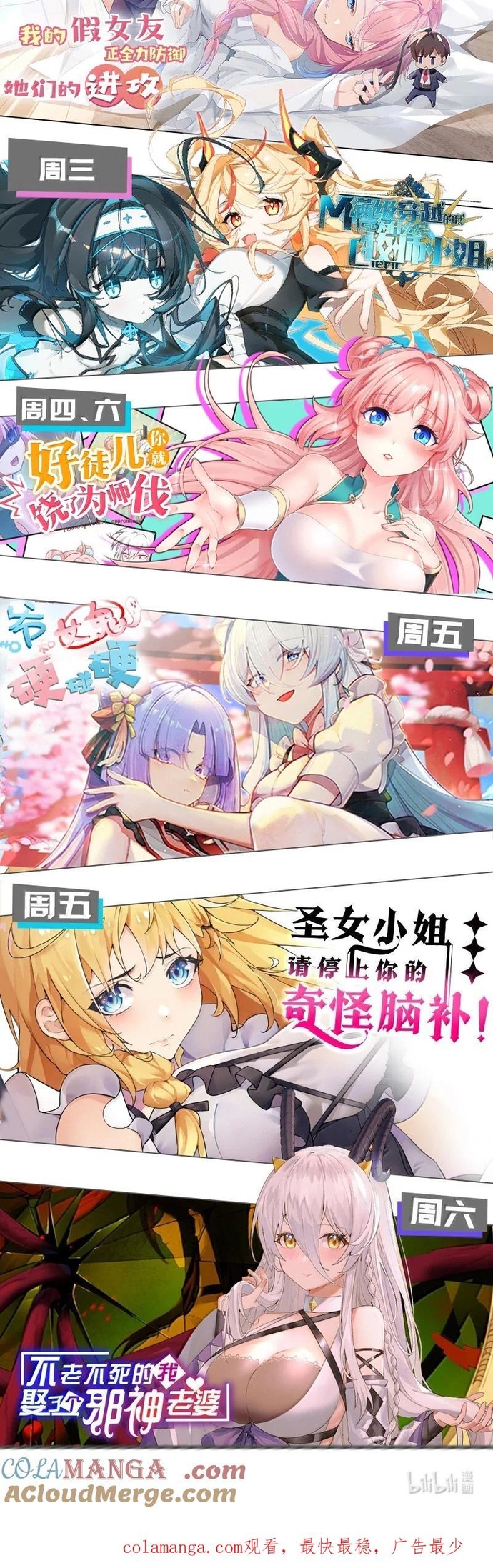 Làm Sao Để Chạy Trốn Dàn Hậu Cung: Chapter 149