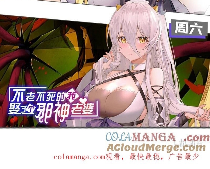 Làm Sao Để Chạy Trốn Dàn Hậu Cung: Chapter 153