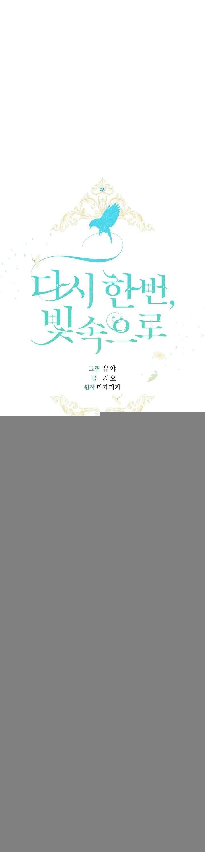 Lần Nữa Toả Sáng: Chapter 102