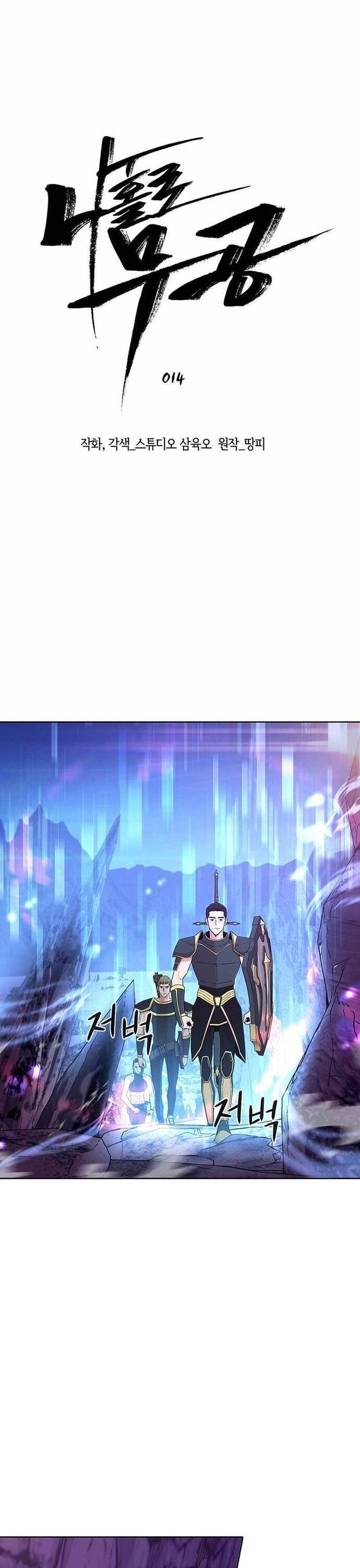 Lãng Khách Một Mình: Chapter 14