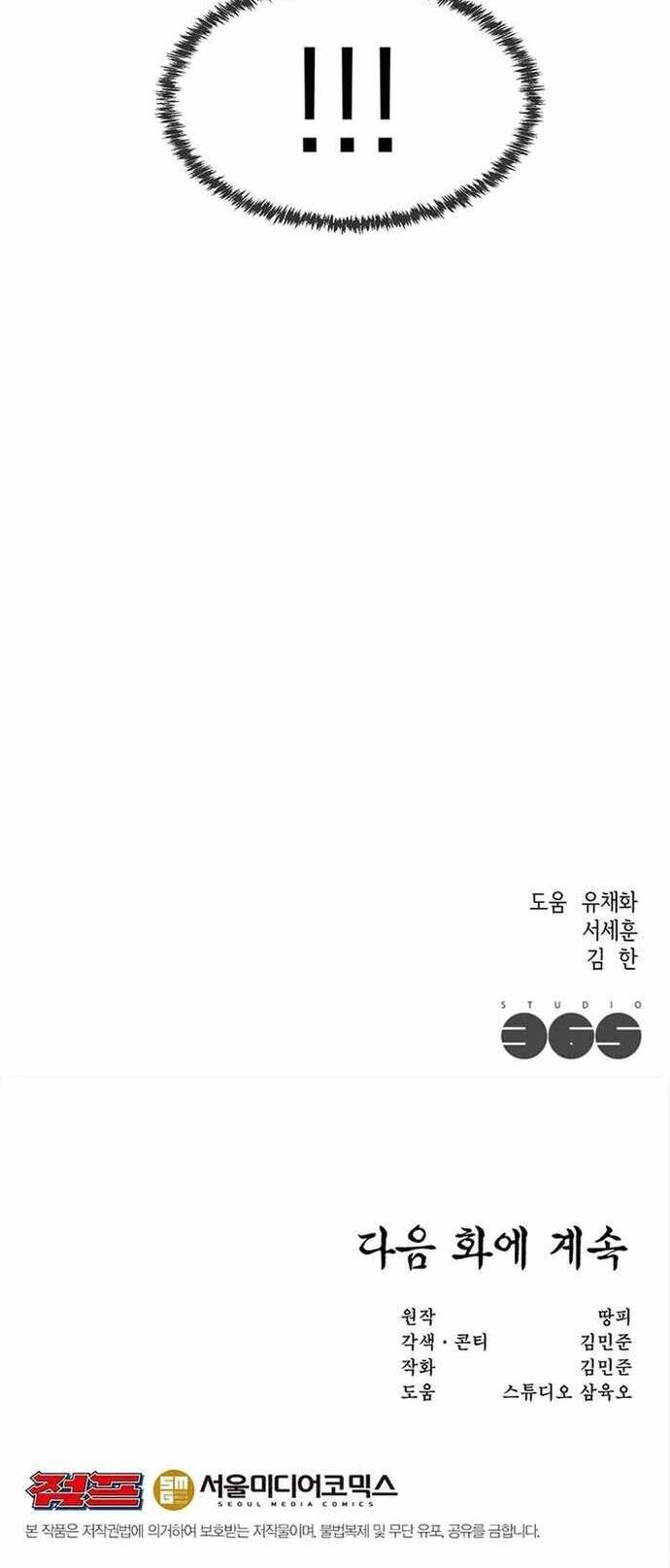 Lãng Khách Một Mình: Chapter 35