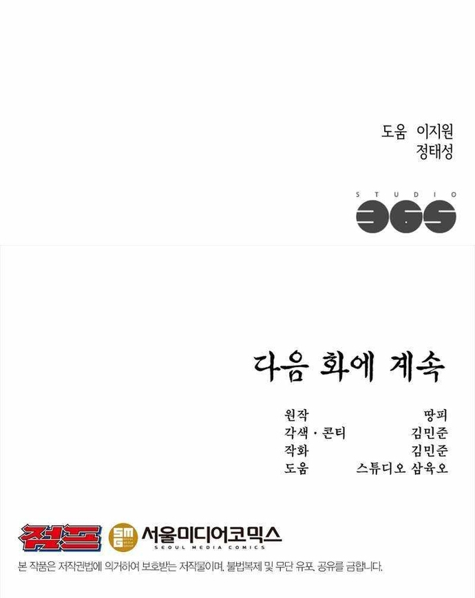 Lãng Khách Một Mình: Chapter 62