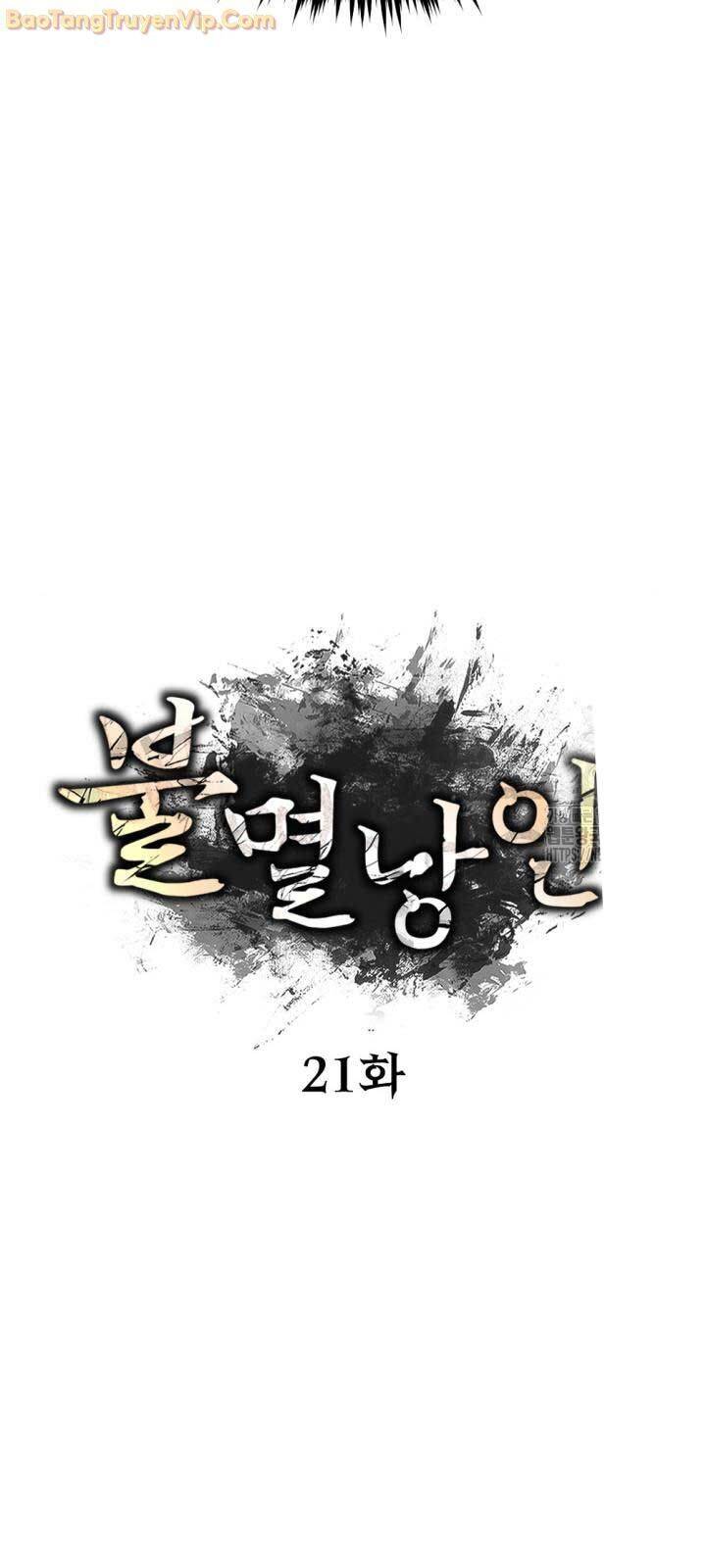 Lãng Nhân Bất Tử: Chapter 22