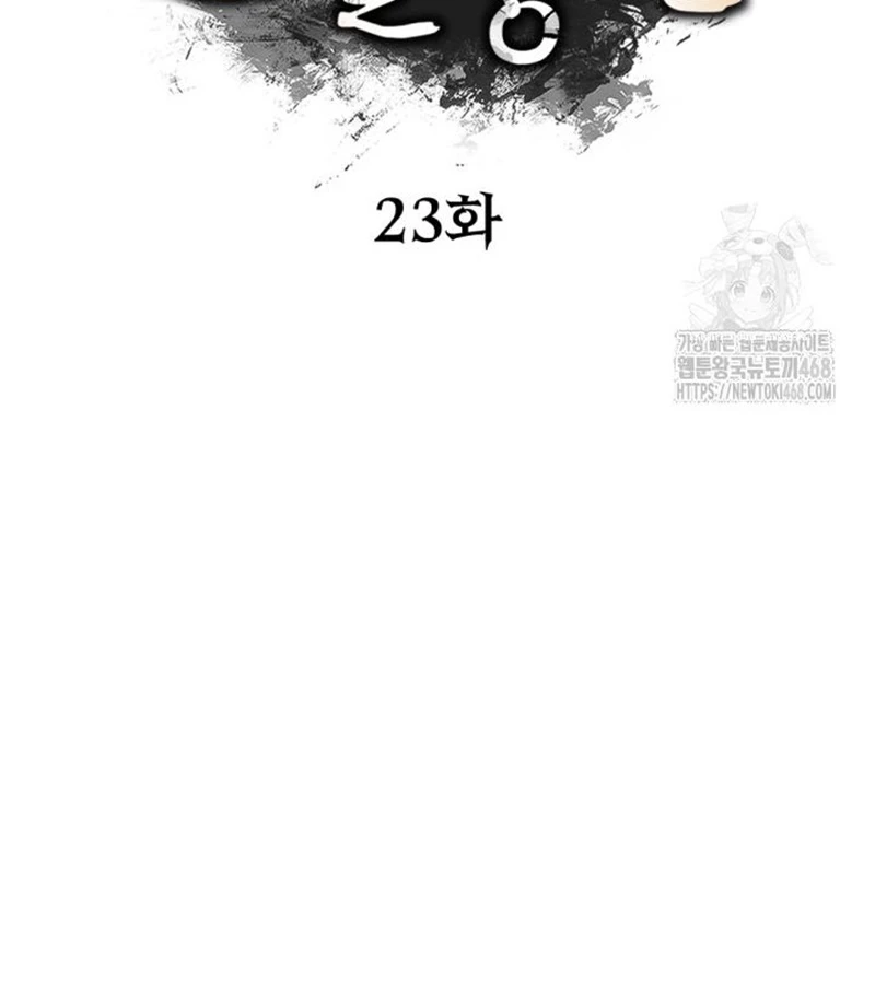 Lãng Nhân Bất Tử: Chapter 24