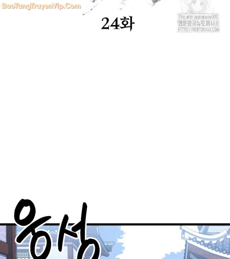 Lãng Nhân Bất Tử: Chapter 25