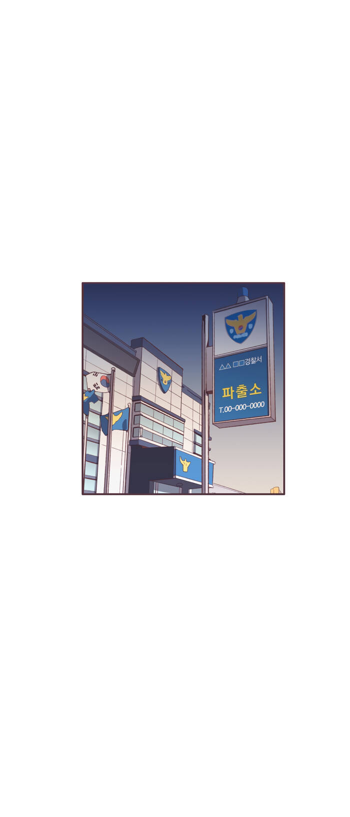 Last Paradise: Chapter 42