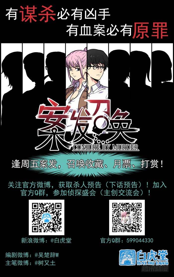 Lệnh Triệu Tập Tội Phạm: Chapter 3