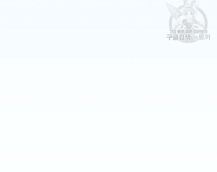 Level Up Chỉ Bằng Cách Ăn Cơm: Chapter 138