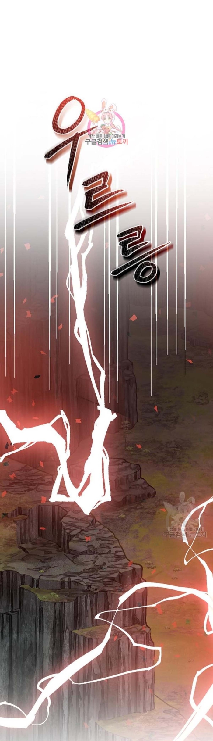 Level Up Chỉ Bằng Cách Ăn Cơm: Chapter 139