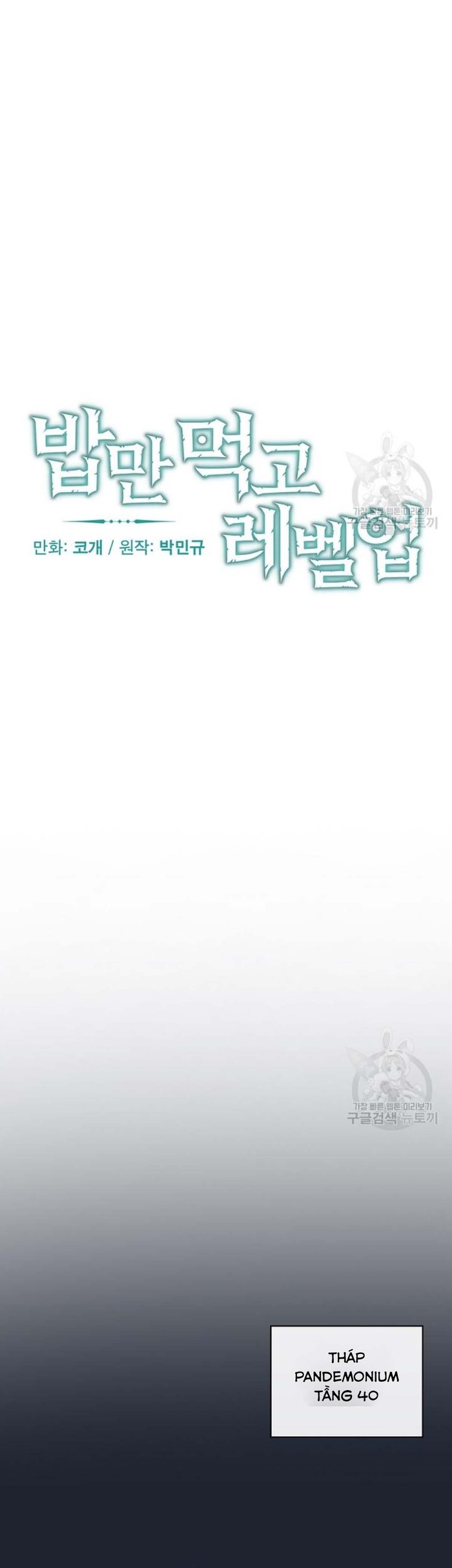 Level Up Chỉ Bằng Cách Ăn Cơm: Chapter 139