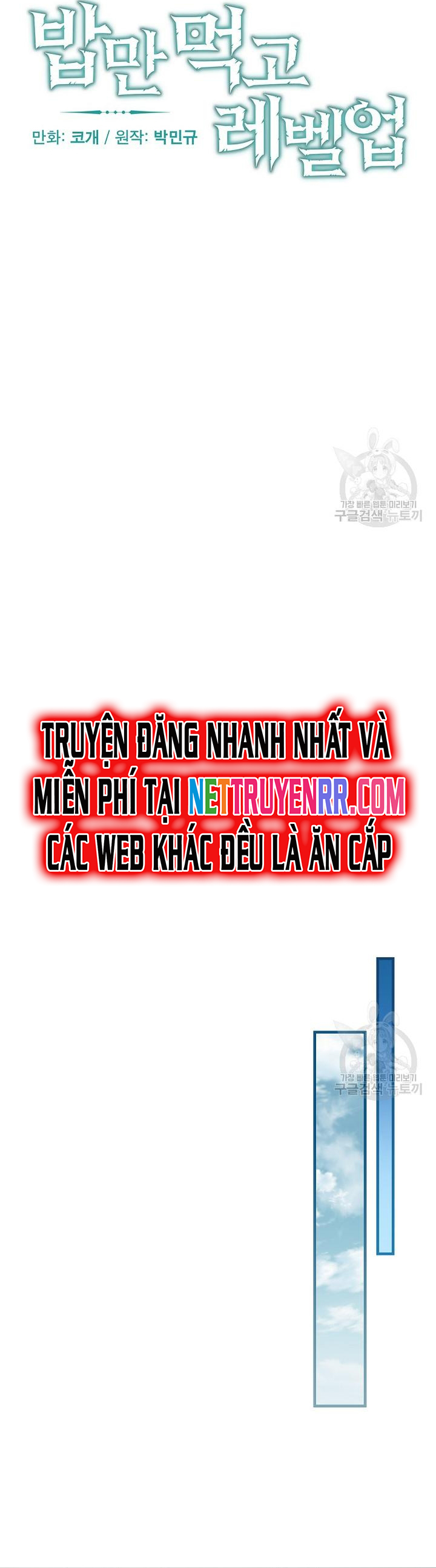 Level Up Chỉ Bằng Cách Ăn Cơm: Chapter 156