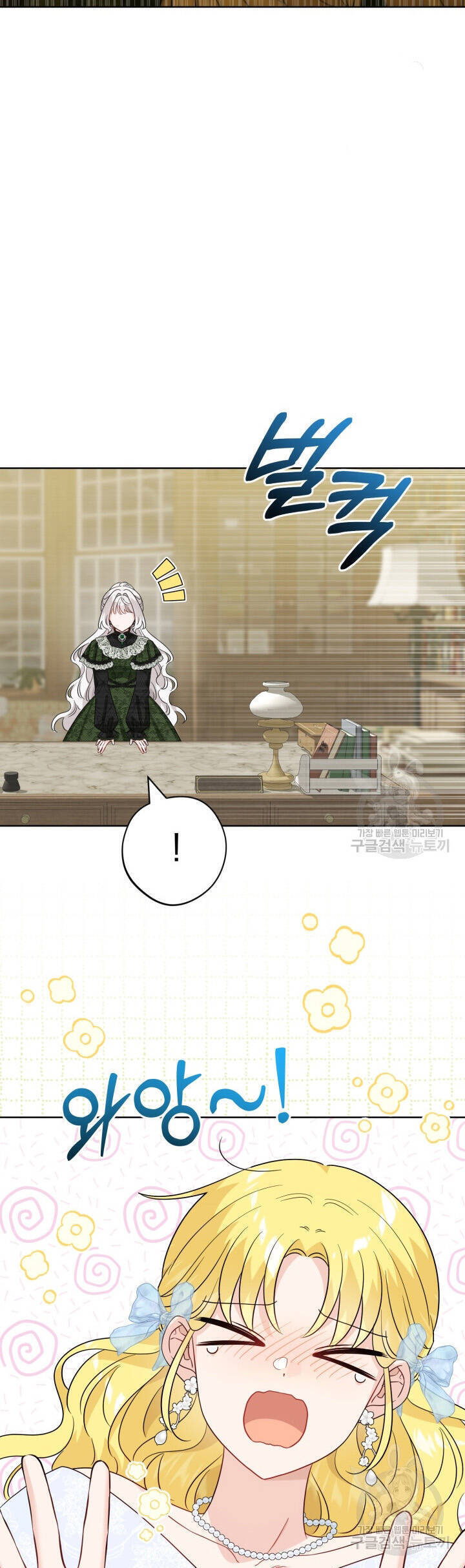 Lịch Sử Đen Tối Của Nam Chính: Chapter 45