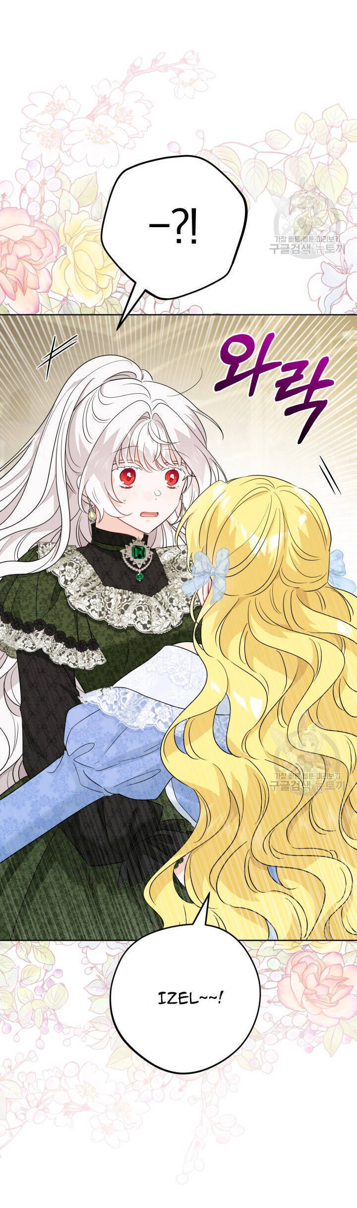Lịch Sử Đen Tối Của Nam Chính: Chapter 45